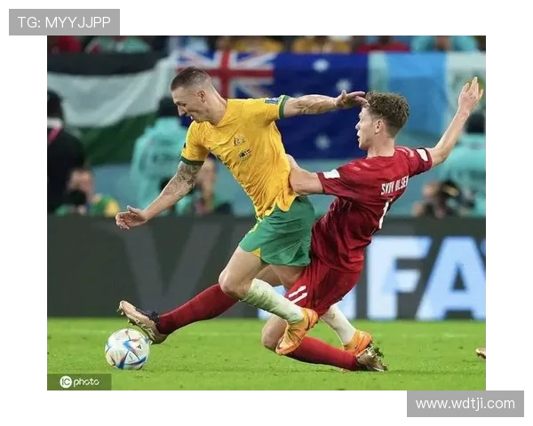 丹麦与澳大利亚比赛分析及心水推荐助你赢得投注策略